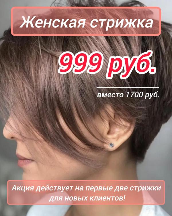 Акция